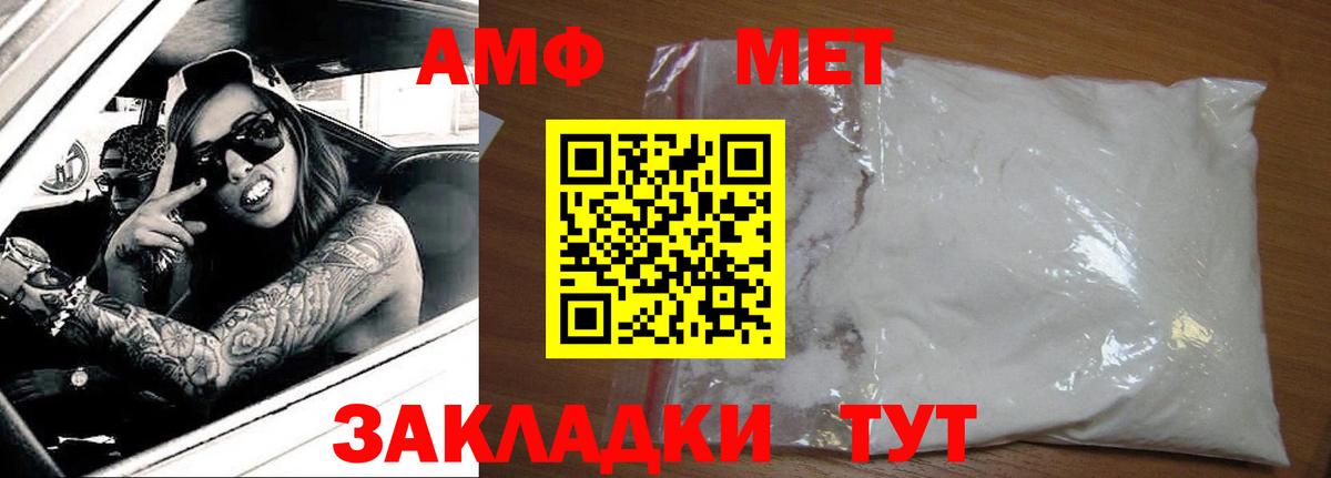 Амфетамин VHQ  Вход с VPN  darknet телеграм  Бердск  Amphetamine 