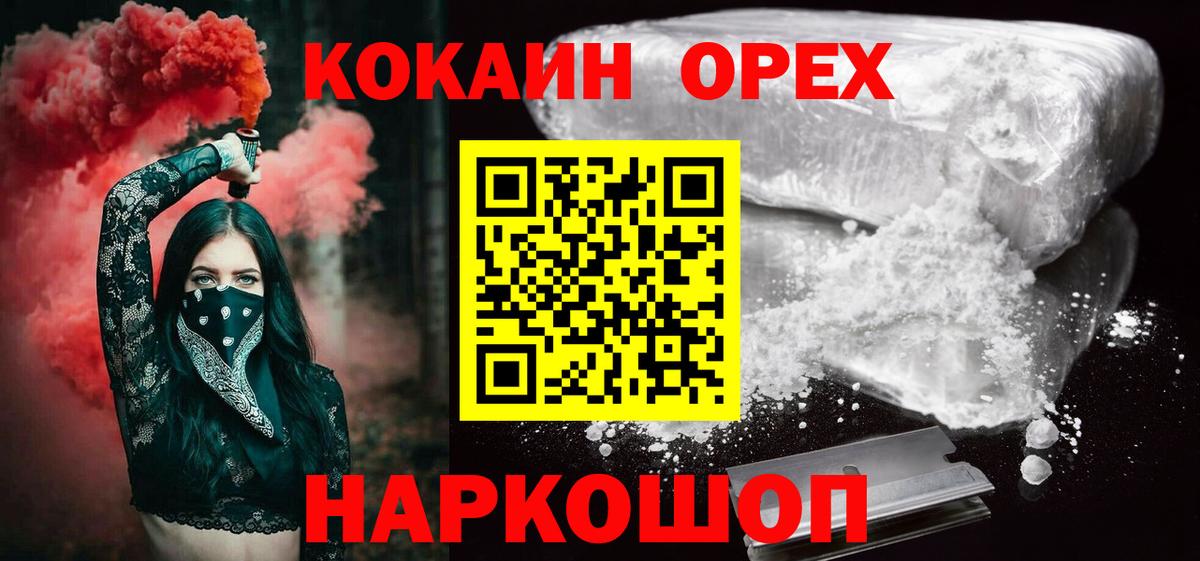 Cocaine Columbia Бердск