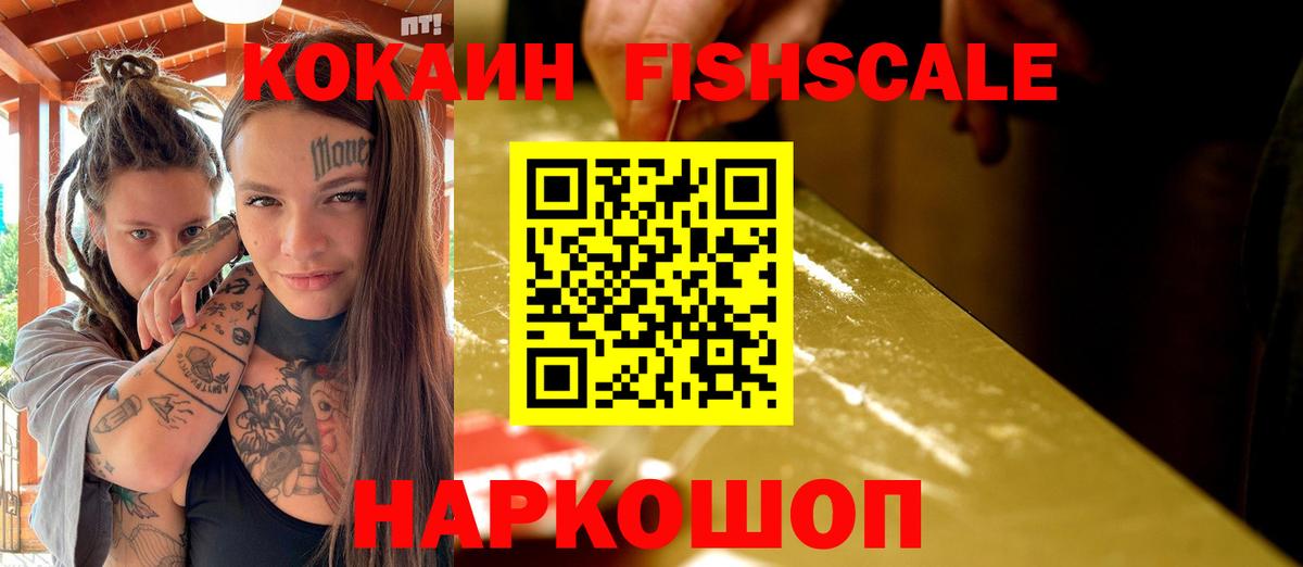 Бердск  Cocaine Перу  Кокаин  Вход с VPN 