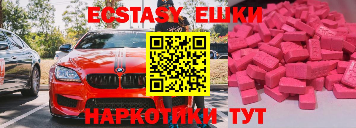 маркетплейс телеграм  ЭКСТАЗИ  Вход с VPN  Бердск  Ecstasy Punisher  ЭКСТАЗИ Philipp Plein 