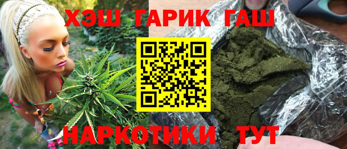 Гашиш гашик Бердск
