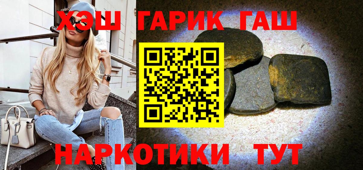 ГАШ  Гашиш Изолятор  Бердск  Вход с VPN  ГАШИШ hashish 