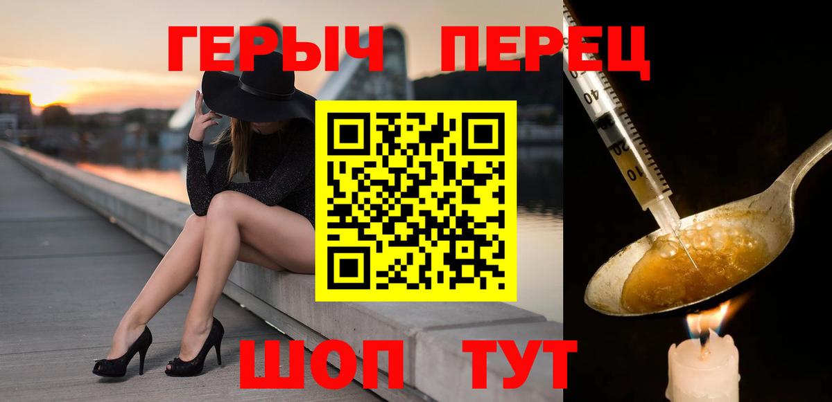 Героин белый Бердск