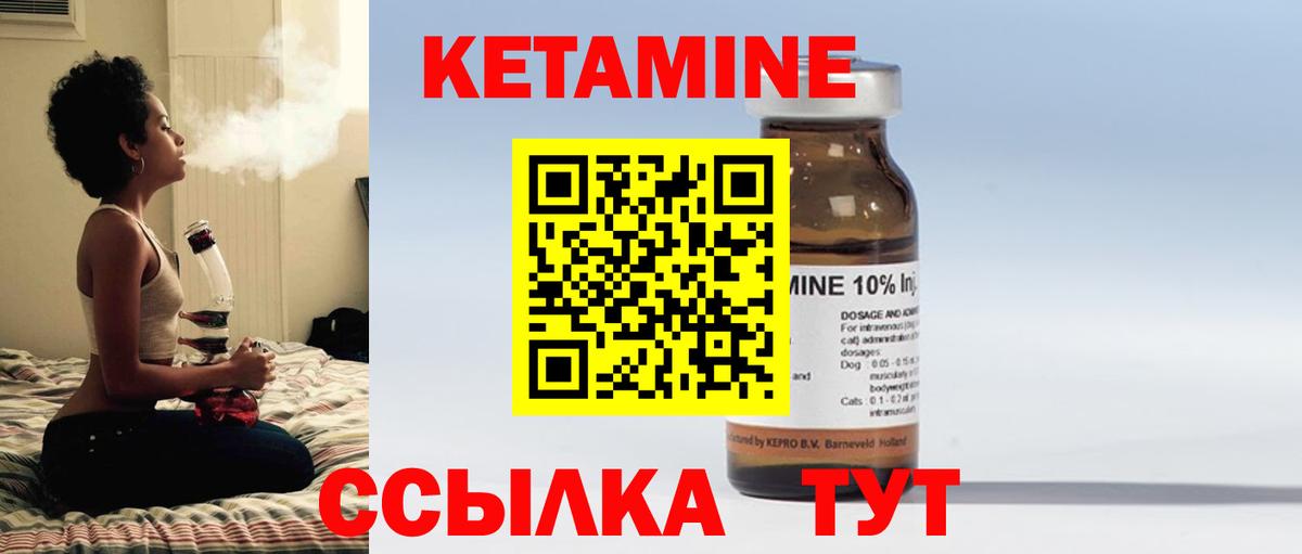 Кетамин VHQ  КЕТАМИН VHQ  Бердск  Вход с VPN 