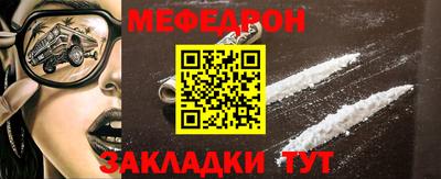 меф VHQ Новозыбков