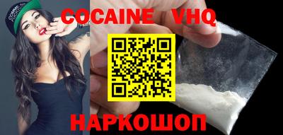 меф VHQ Новозыбков