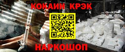 соль ск Новокубанск