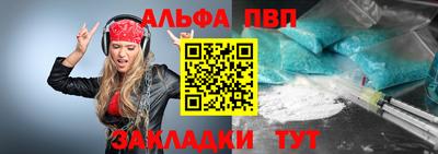 меф VHQ Новозыбков