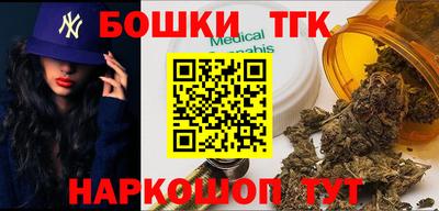 бошки Новодвинск
