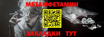 меф VHQ Новозыбков