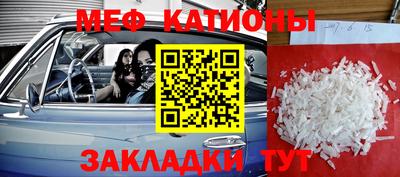 меф VHQ Новозыбков