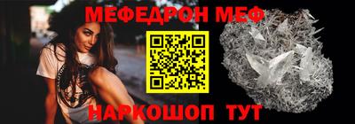 меф VHQ Новозыбков