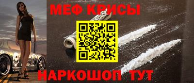 меф VHQ Новозыбков