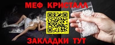 меф VHQ Новозыбков