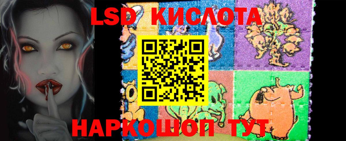 ЛСД экстази кислота Бердск