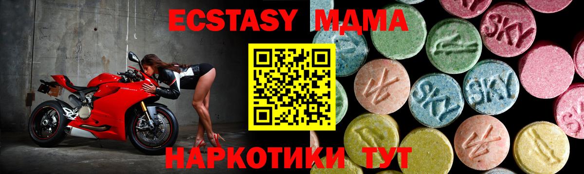 MDMA Molly  Вход с VPN  MDMA Molly  Бердск 