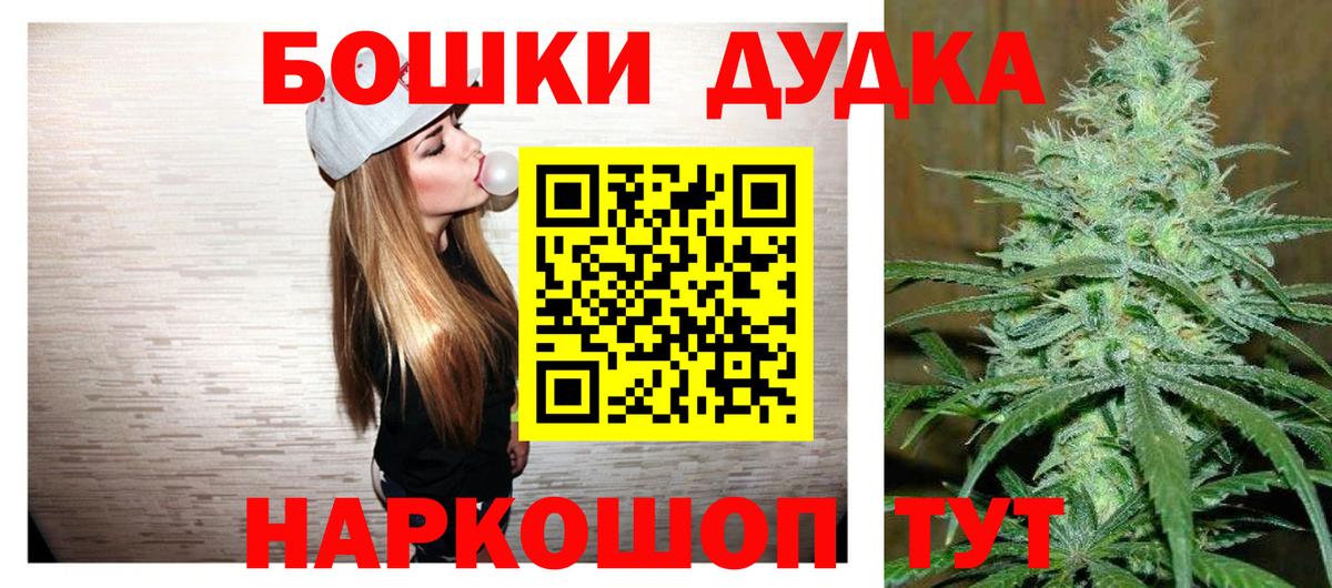 Каннабис MAZAR  Каннабис SATIVA & INDICA  Конопля индика  Бердск  Вход с VPN 